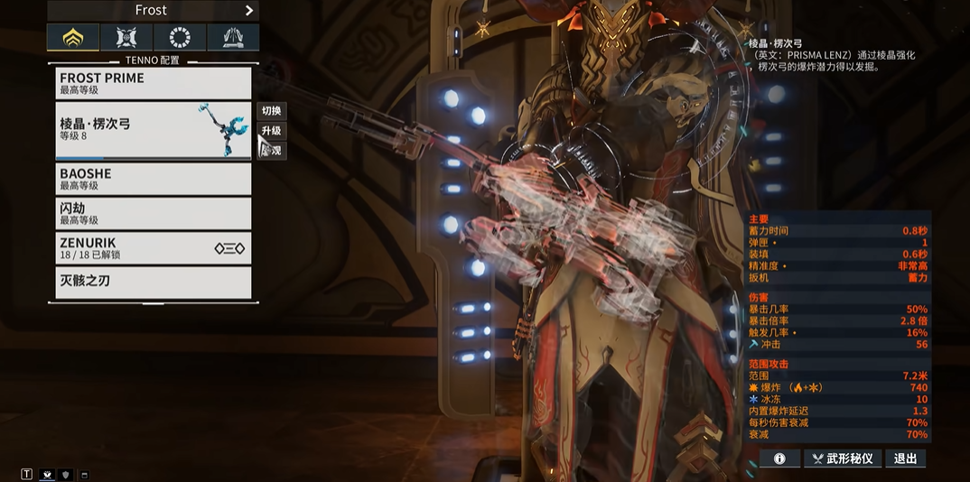 星际战甲平原boss怎么打