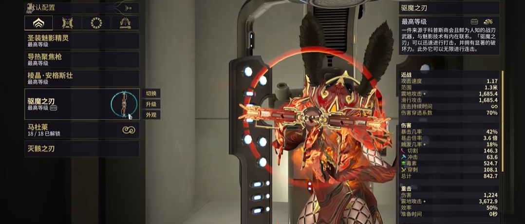 星际战甲平原boss怎么打