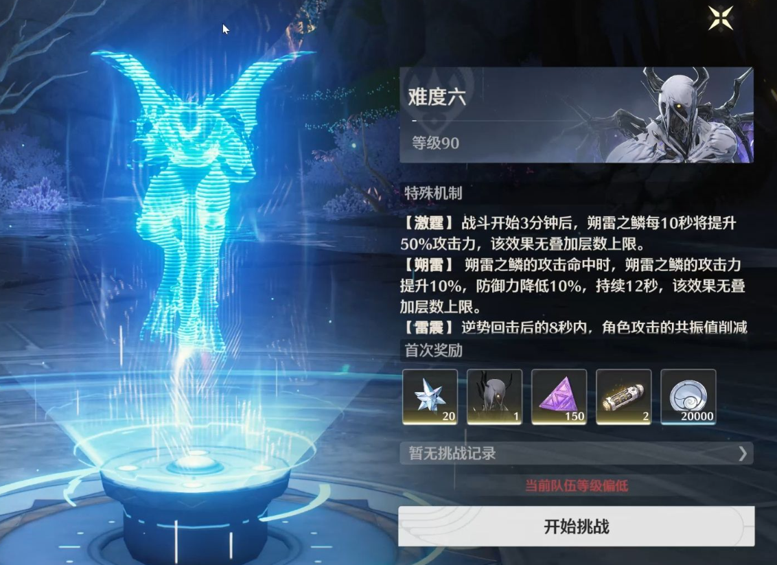 鸣潮翱翔在哪里打开 鸣潮翱翔在哪里打开