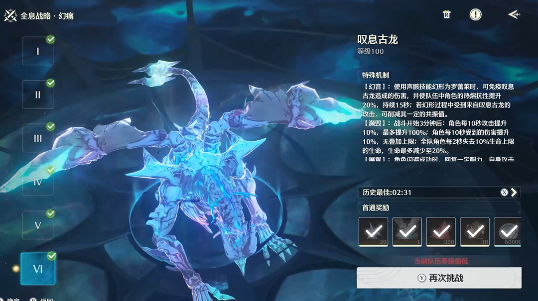 鸣潮如何打造高倍率