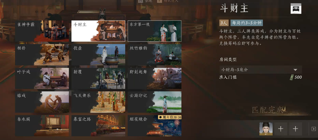 燕云十六声有盔甲装吗
