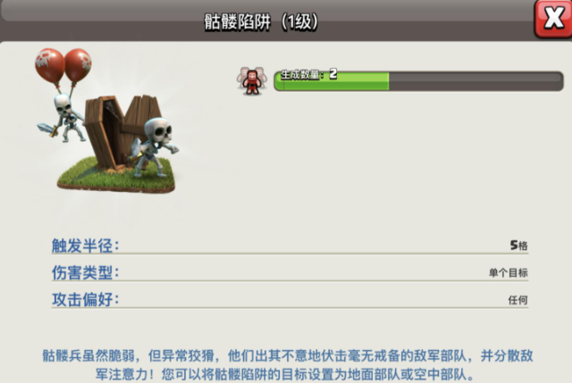 部落冲突粉色树怎么打 部落冲突粉色树怎么打