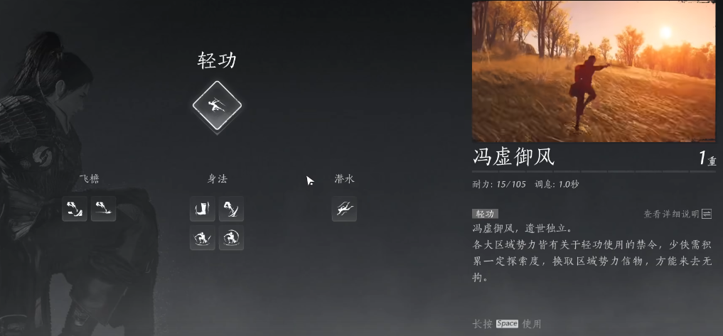 燕云十六声银枪在哪里