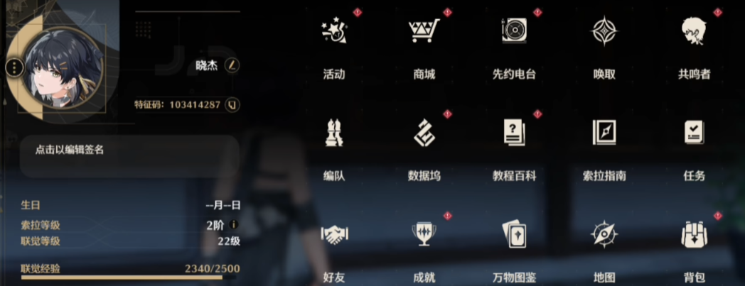 鸣潮怎么用声骸技能