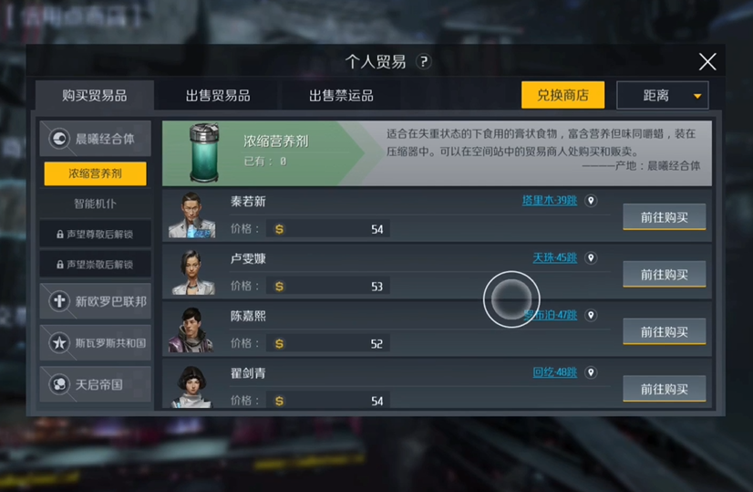 光遇怎么弄自由无翼