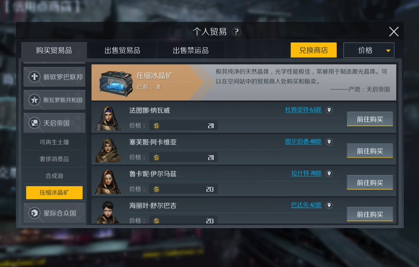 光遇怎么弄自由无翼