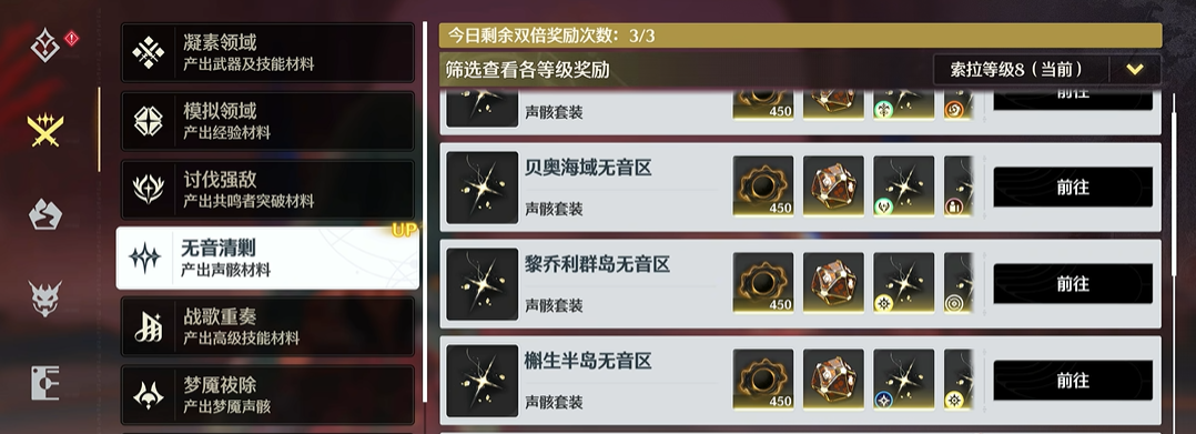 鸣潮将远程部署在哪里