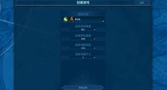 文明6君主难度用什么文明