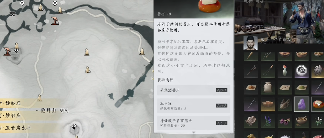 燕云十六声马头村井在哪