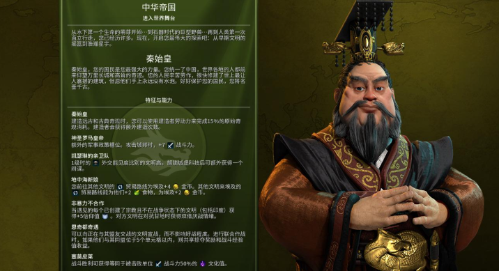 文明6新手玩什么领袖