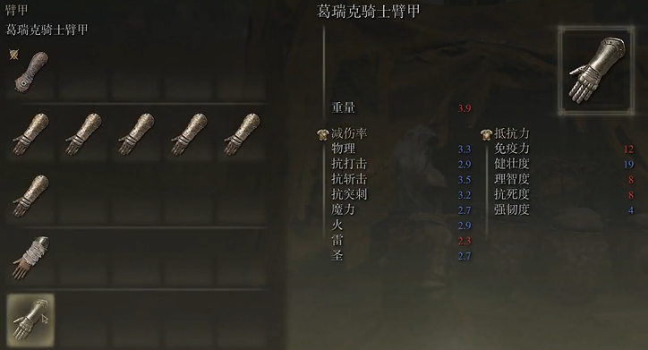 艾尔登法环8个骑士套装有哪些