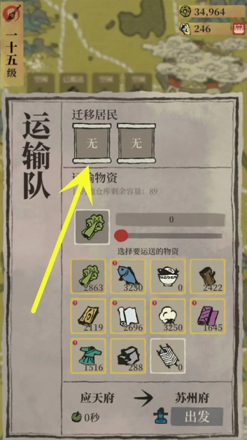 江南百景图谁探险体力多