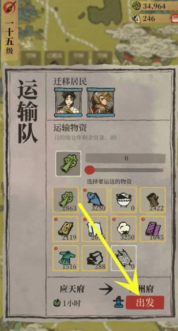 江南百景图谁探险体力多 江南百景图谁探险体力多