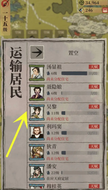 江南百景图谁探险体力多 江南百景图谁探险体力多