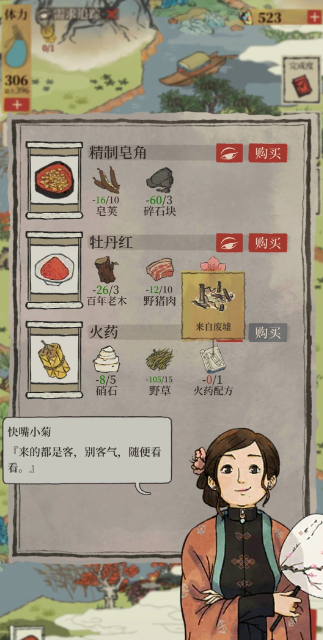 江南百景图财神爷在哪里