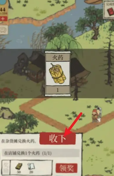 江南百景图财神爷在哪里