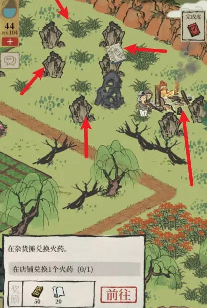 江南百景图财神爷在哪里