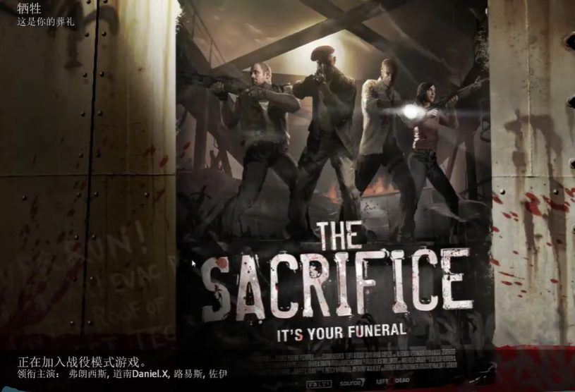 求生之路2牺牲单机怎么过