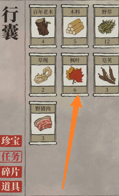 江南百景图剪刀旗子怎么获得