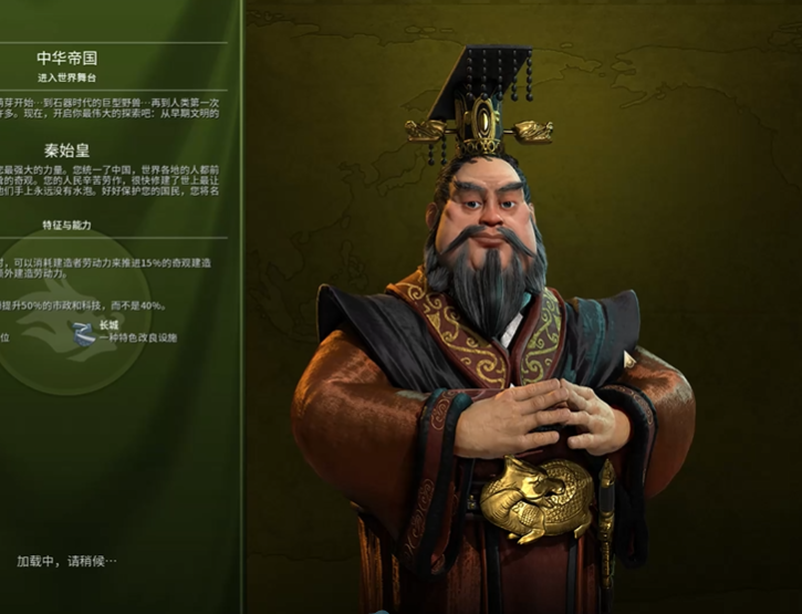 文明6的秦始皇怎么玩