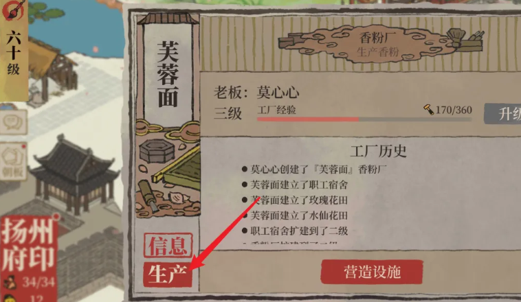 江南百景图丽娘水稻在哪 江南百景图丽娘水稻在哪