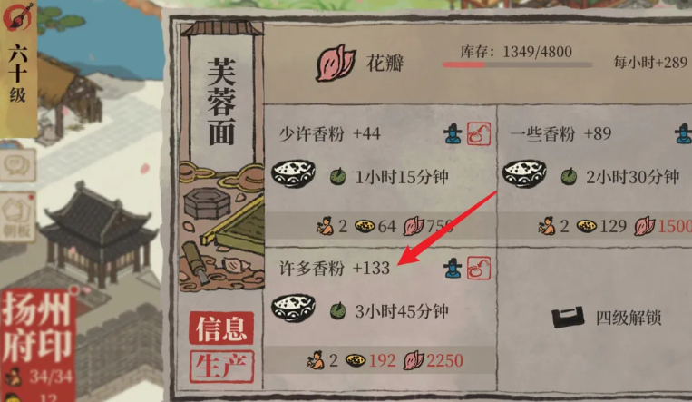 江南百景图丽娘水稻在哪