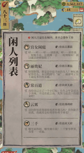 江南百景图战鼓怎么获得