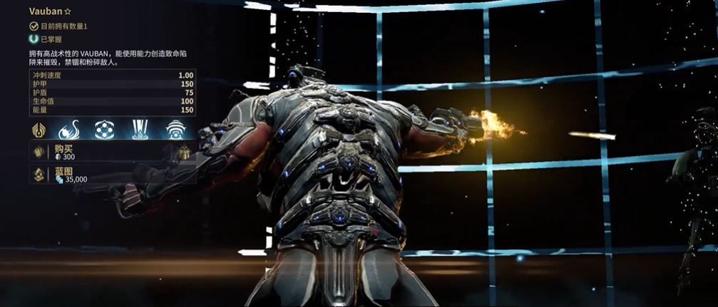 星际战甲vauban怎么得