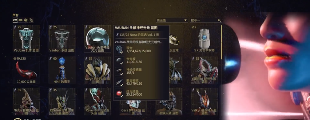 星际战甲vauban怎么得