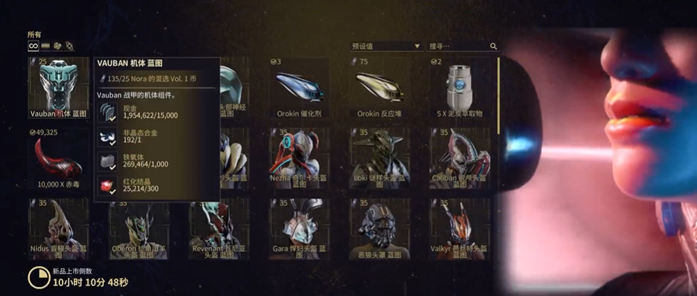 星际战甲vauban怎么得