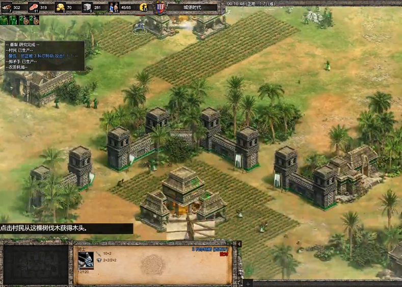 帝国时代2蒙提祖马第三关怎么打