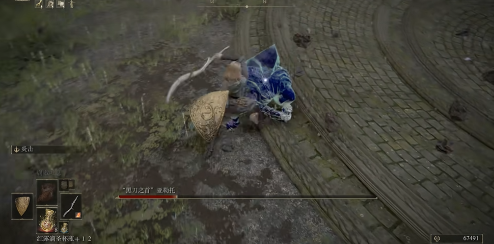 艾尔登法环黑刀之首怎么打