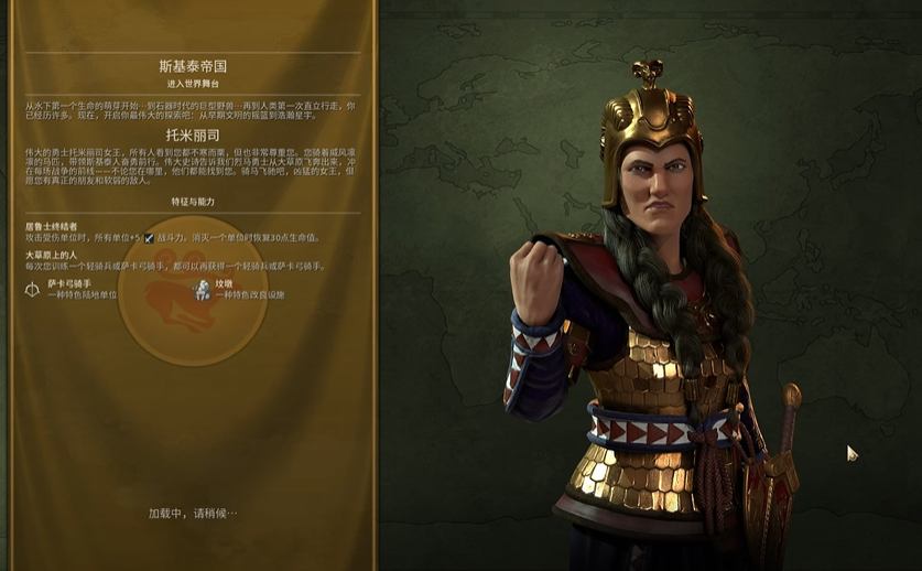 文明6斯基泰后期怎么打