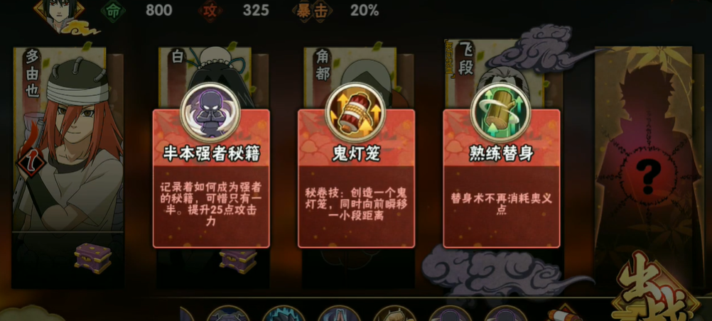 火影忍者幻之试炼怎么用鹰佐