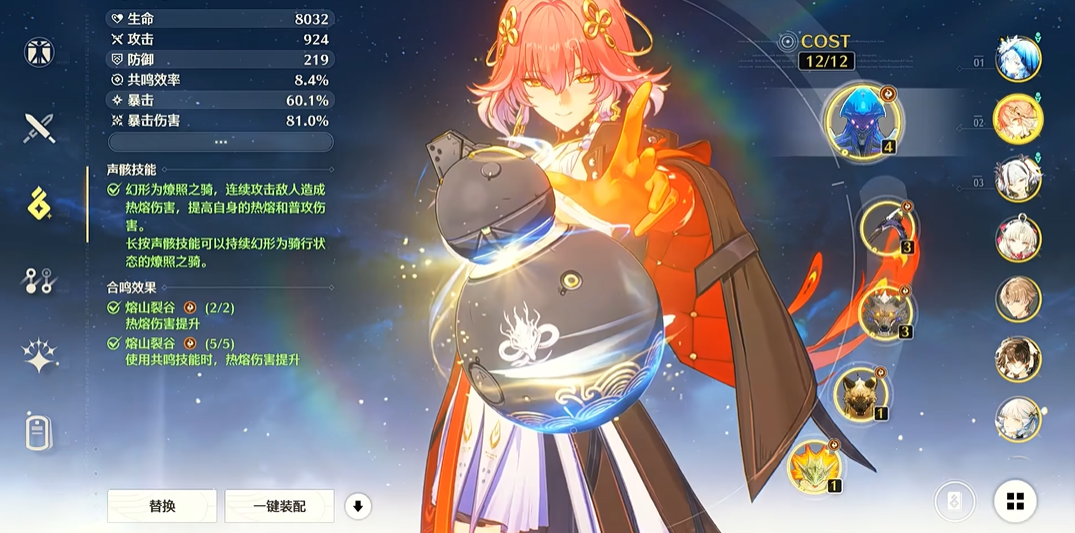 鸣潮星声囤多少合适 鸣潮星声囤多少合适