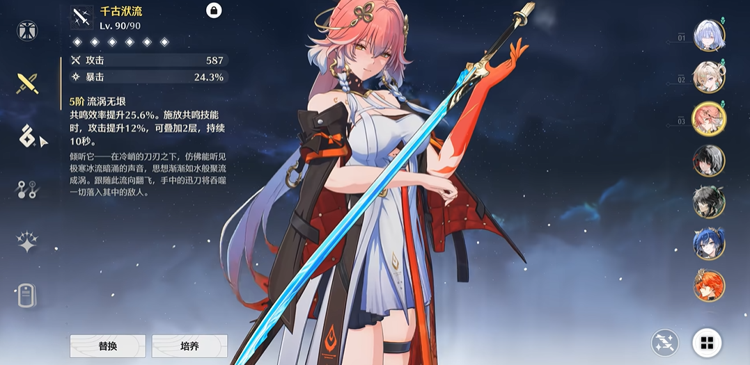鸣潮星声囤多少合适 鸣潮星声囤多少合适
