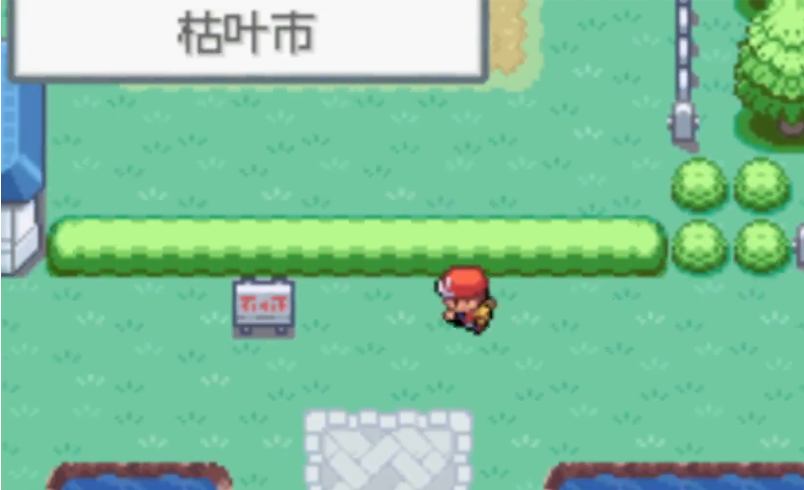 口袋妖怪火红碎岩术在哪获得