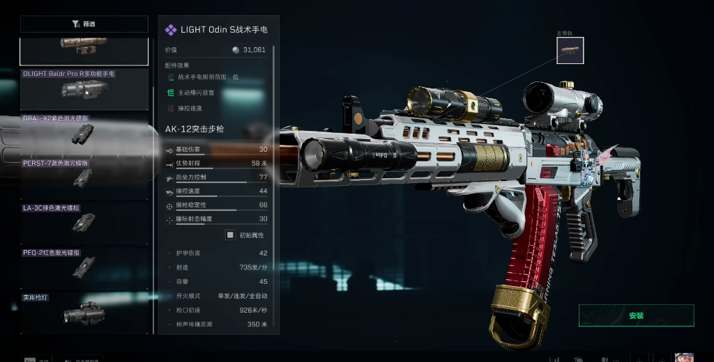 三角洲行动的标靶在哪