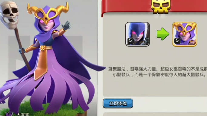 部落冲突如何冲阵