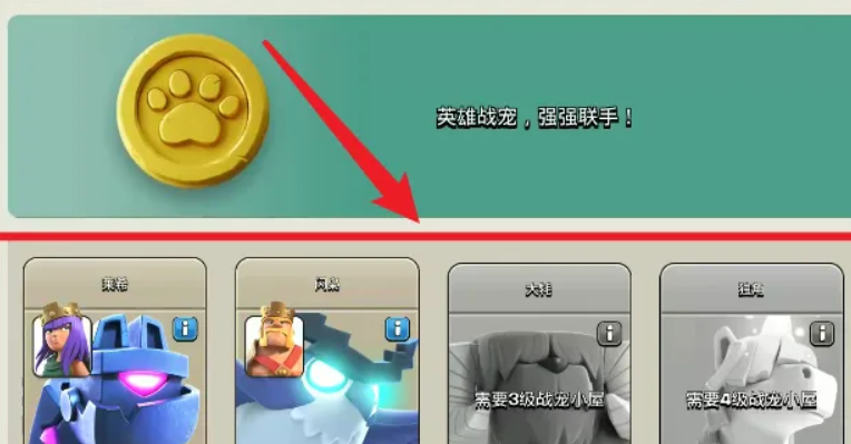 部落冲突怎么预防伞兵