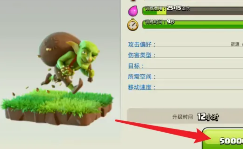 部落冲突怎么预防伞兵