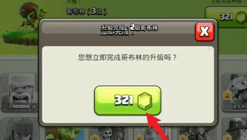 部落冲突怎么预防伞兵