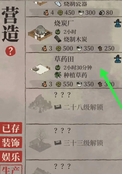 江南百景图鱼类什么用