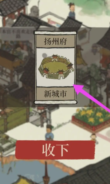 江南百景图民居放在哪里