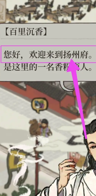 江南百景图民居放在哪里