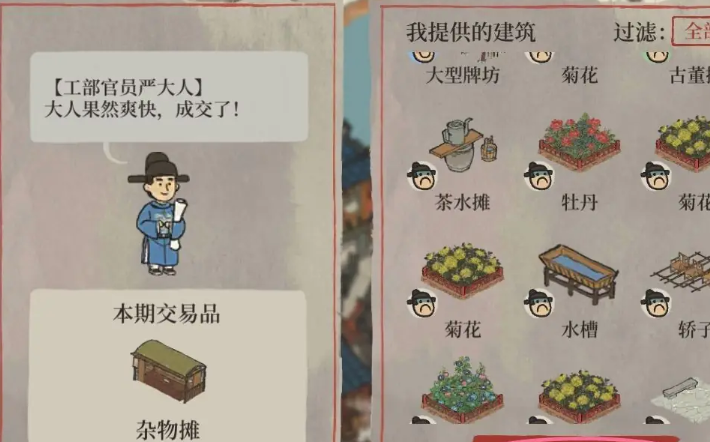 江南百景图怎么给闲人