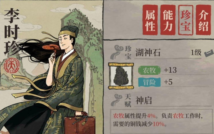江南百景图套圈在哪套 江南百景图套圈在哪套