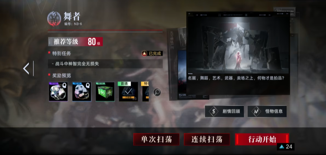 无期迷途伊琳娜怎么玩