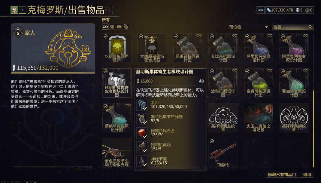 星际战甲大嘴怎么开