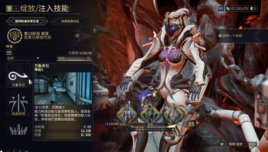 星际战甲大嘴怎么开